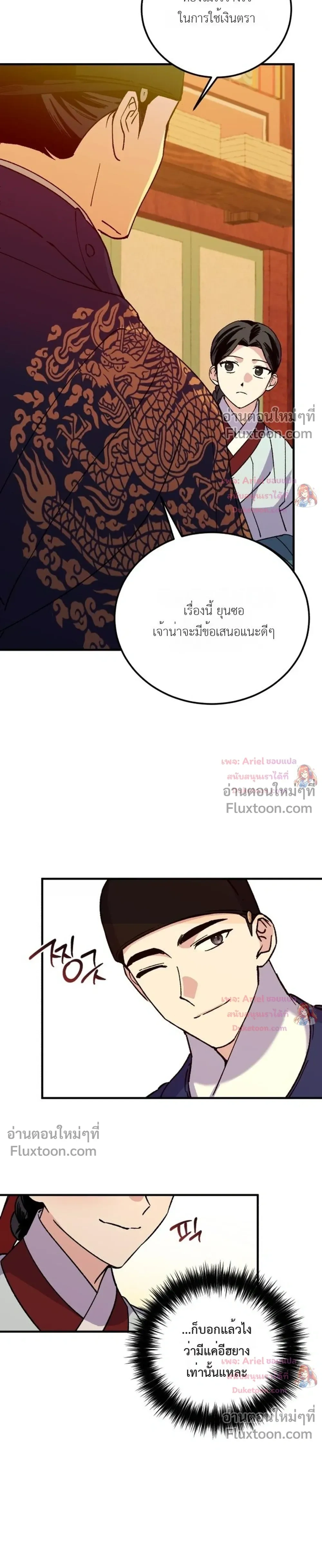 หน้าที่ 14