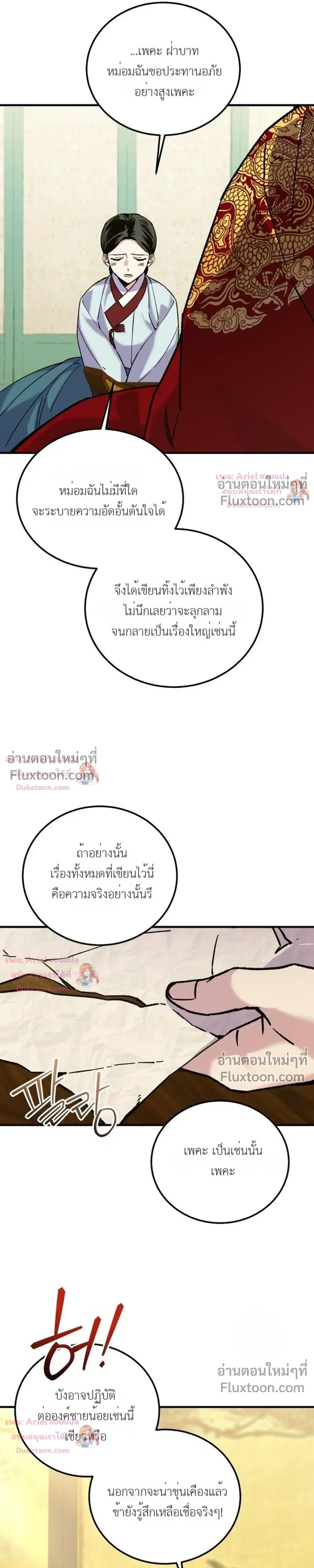 หน้าที่ 31