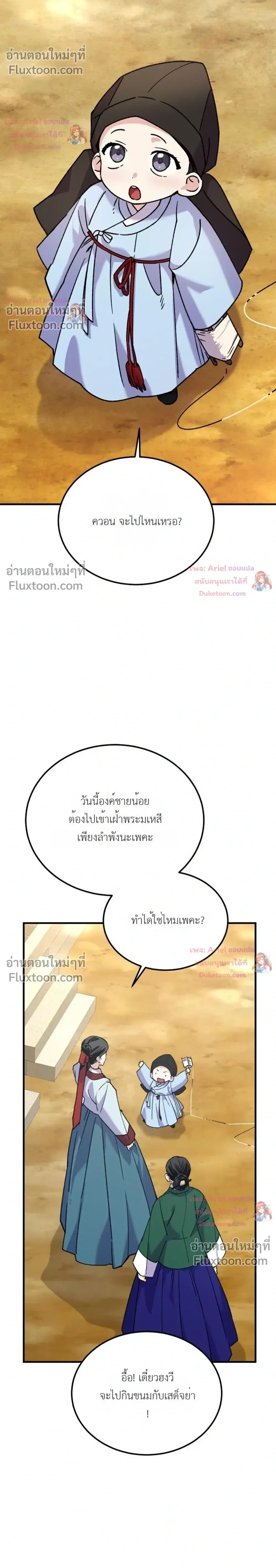 หน้าที่ 25