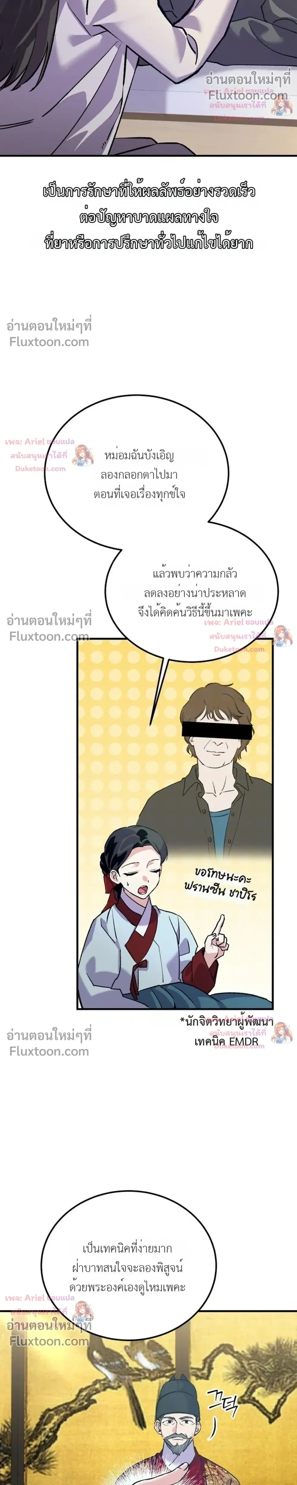 หน้าที่ 23