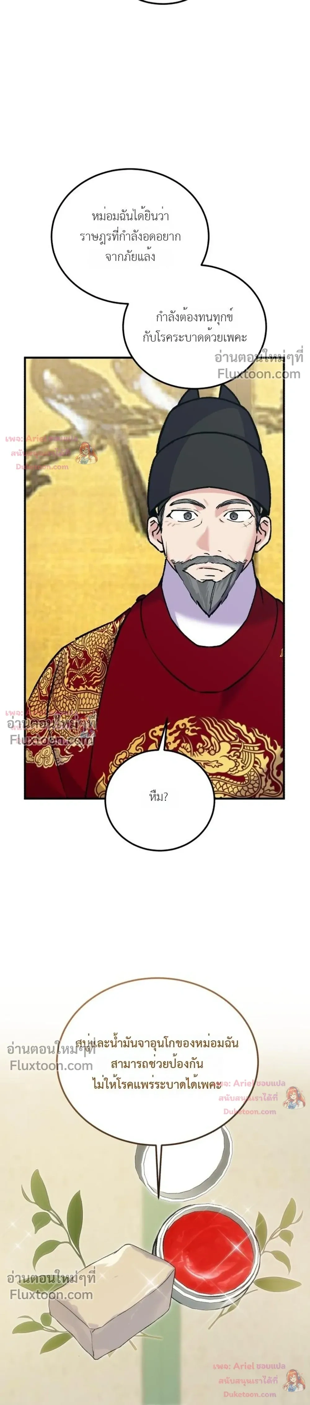 หน้าที่ 31