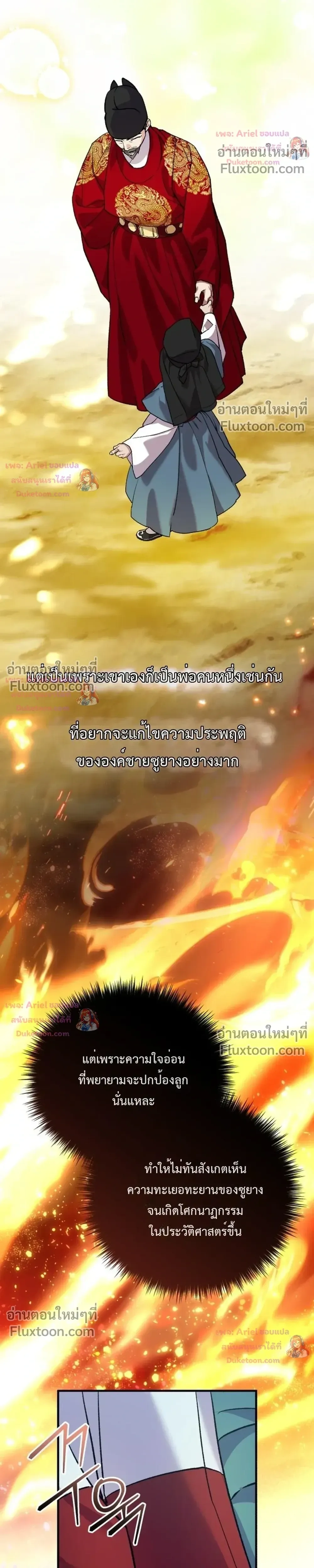 หน้าที่ 29
