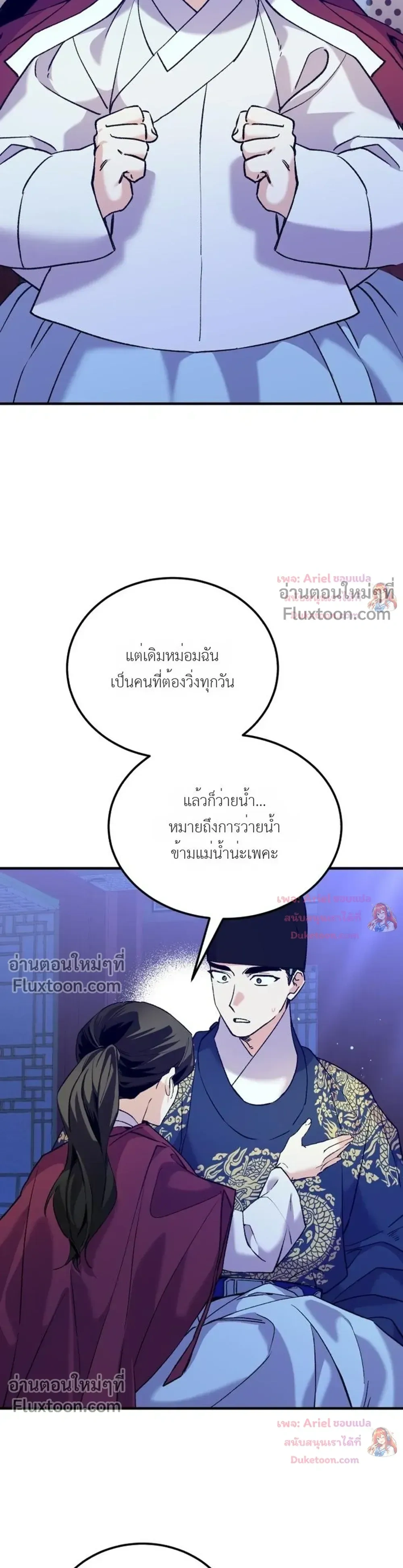 หน้าที่ 29