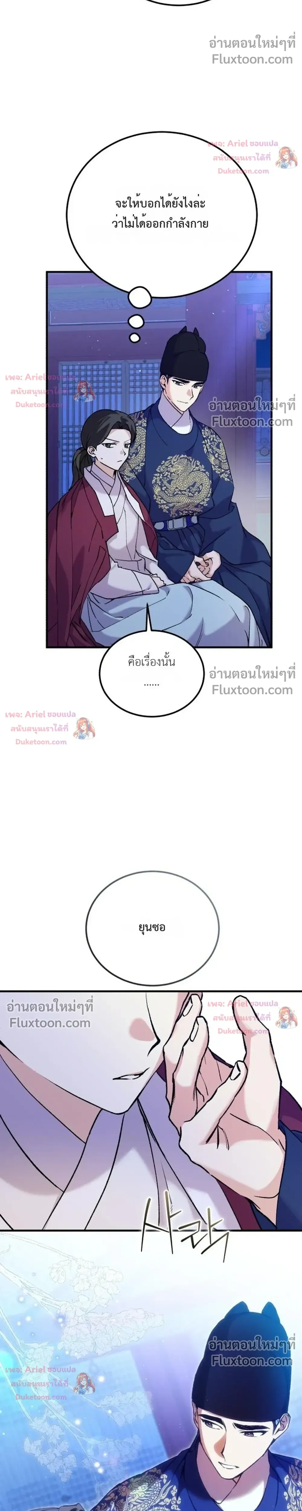 หน้าที่ 25