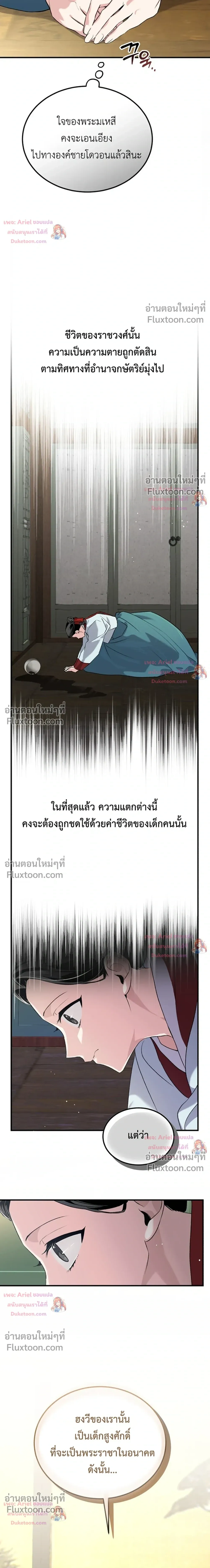 หน้าที่ 29