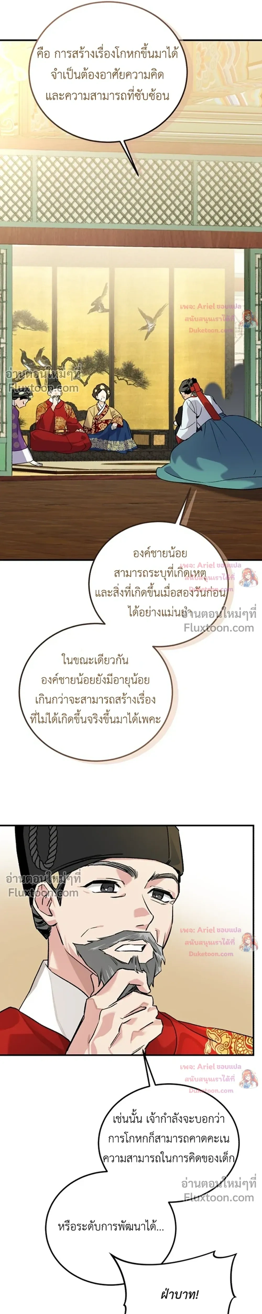 หน้าที่ 21