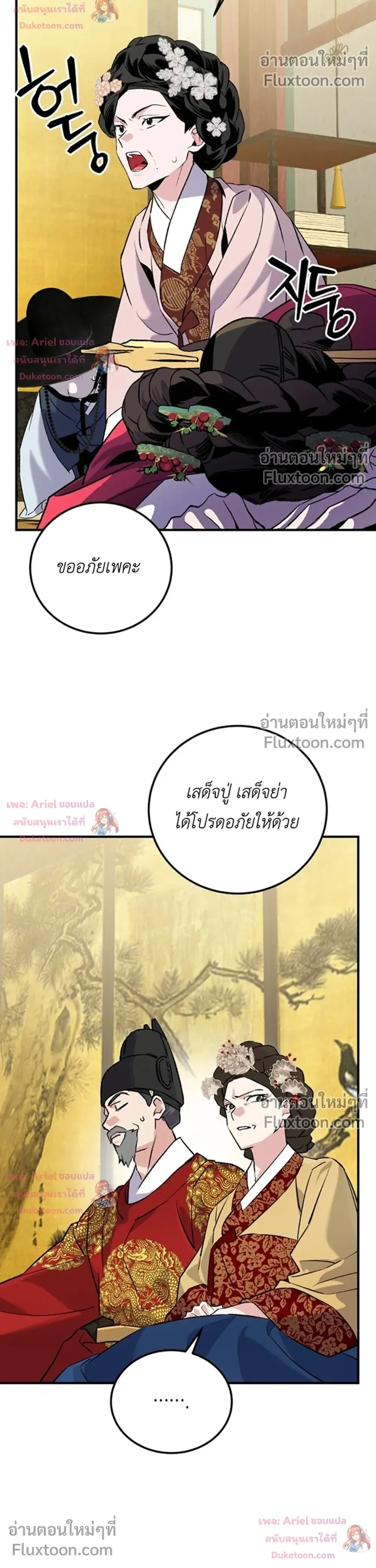 หน้าที่ 25