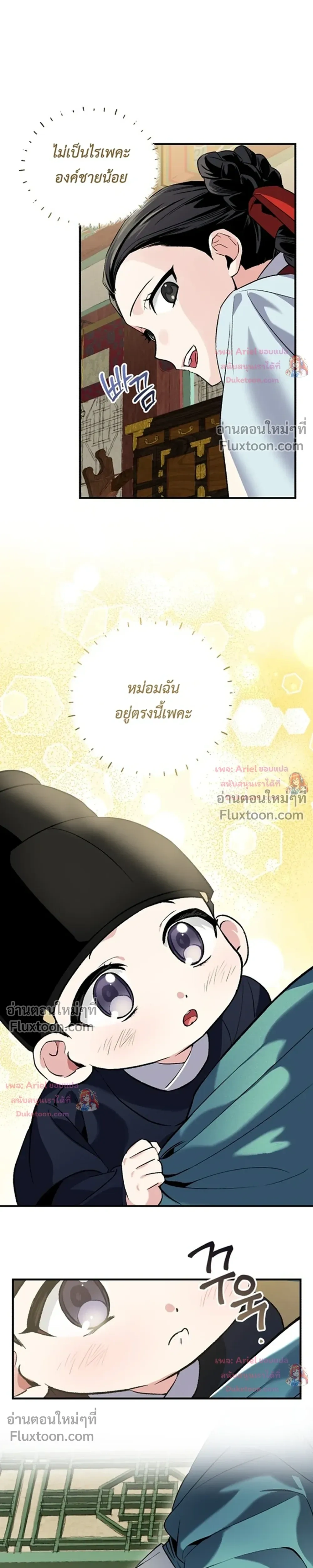 หน้าที่ 11