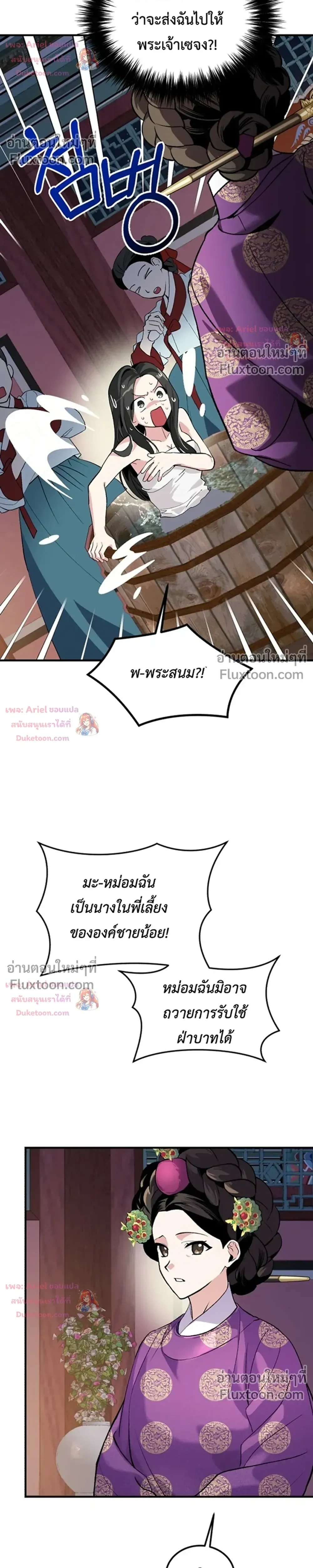 หน้าที่ 7