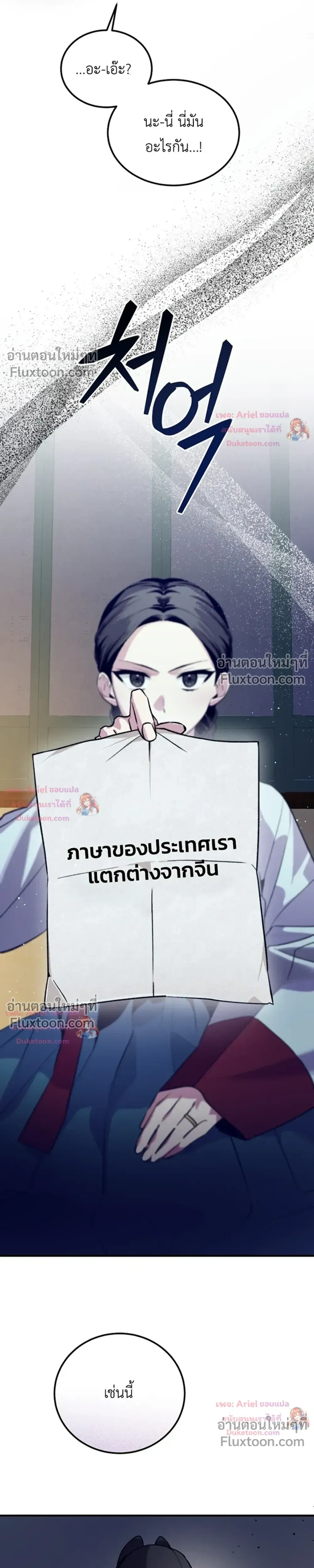 หน้าที่ 25