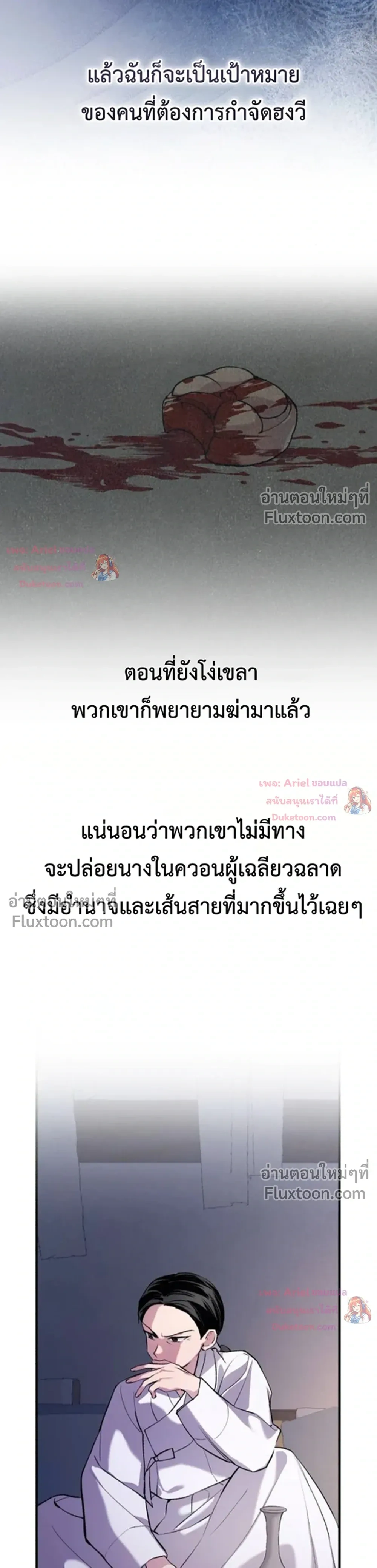 หน้าที่ 36