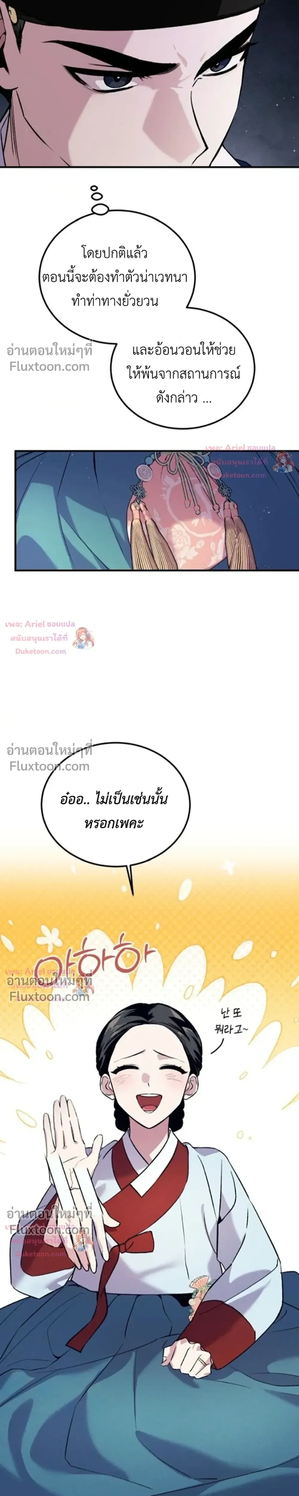 หน้าที่ 11