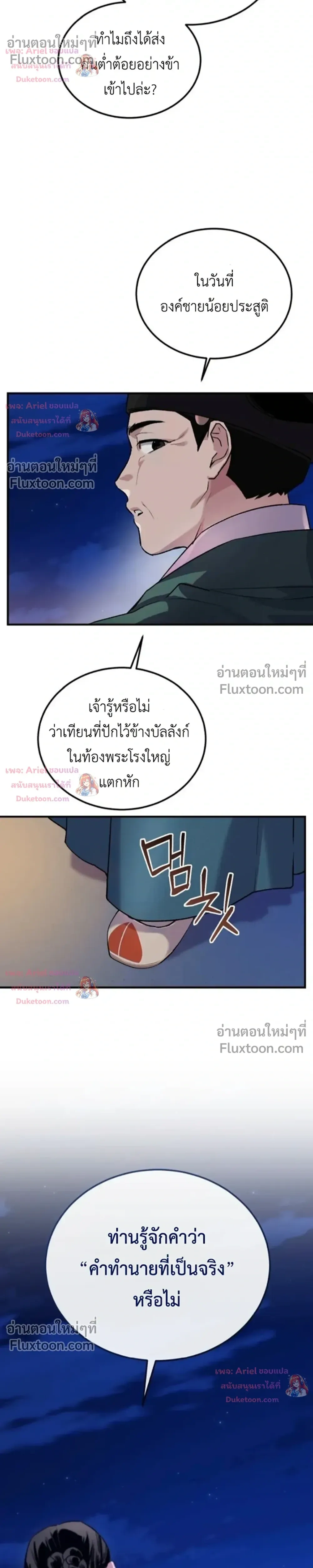 หน้าที่ 25