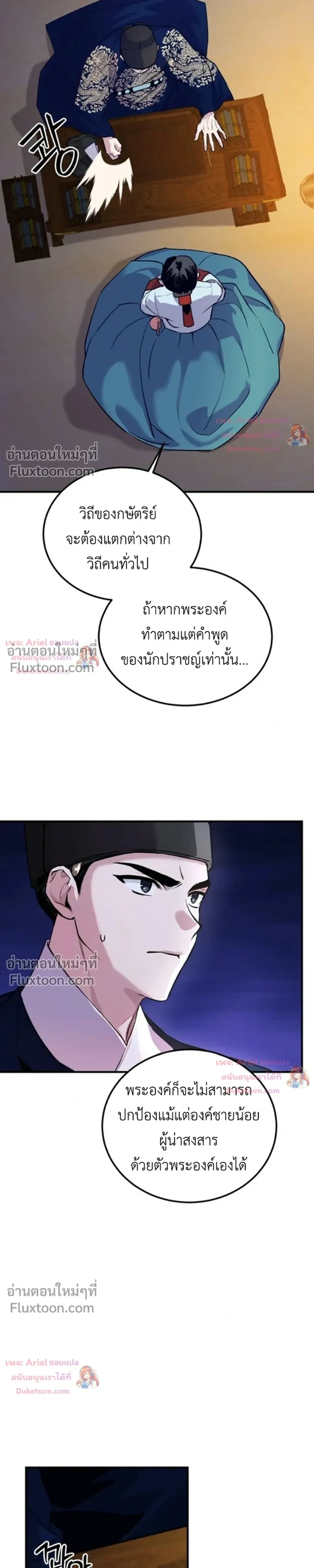 หน้าที่ 6