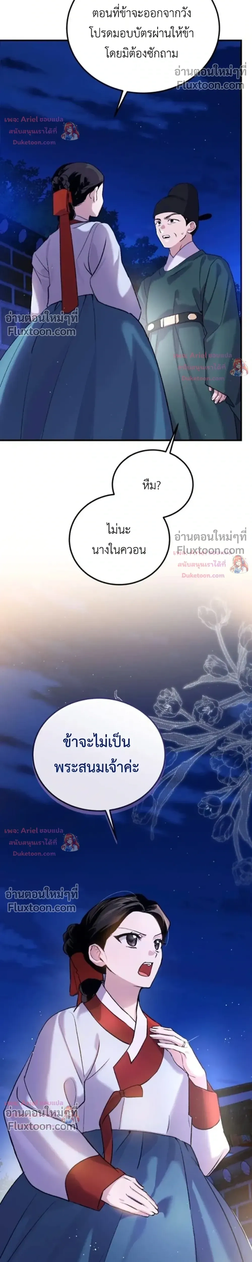 หน้าที่ 29