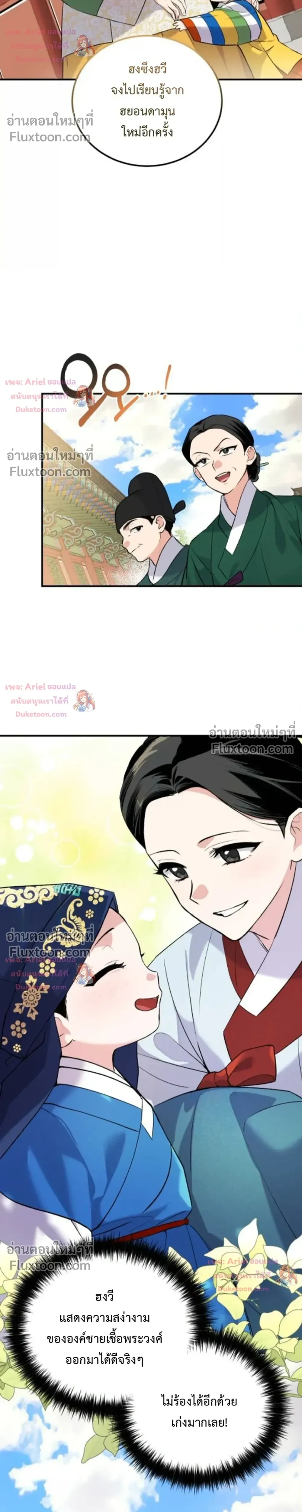 หน้าที่ 23