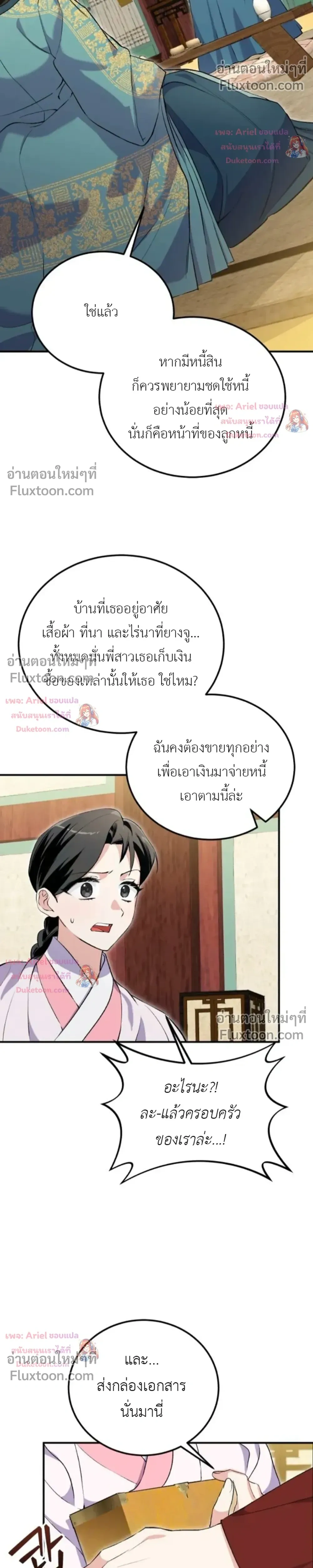 หน้าที่ 26