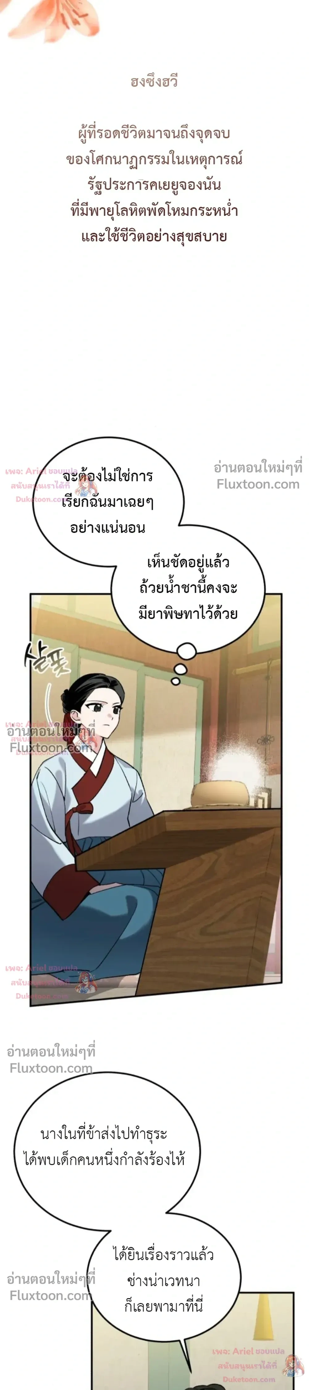 หน้าที่ 18