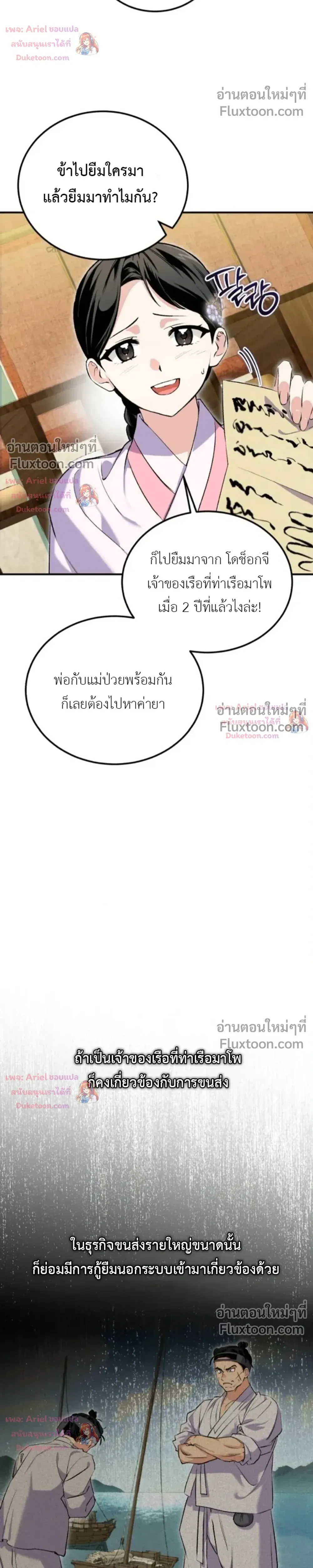 หน้าที่ 23