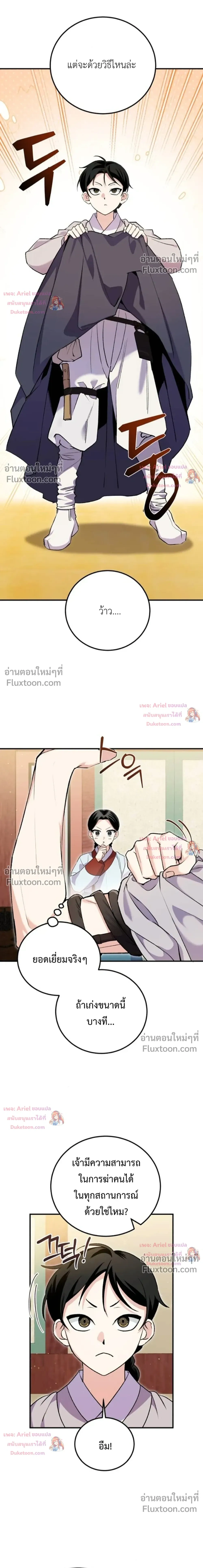 หน้าที่ 28