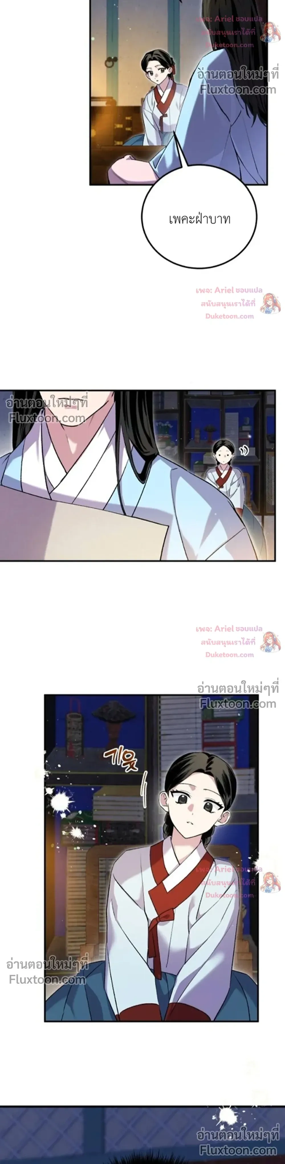 หน้าที่ 10