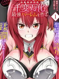 Tensei Shita Moto Dorei, Cheat Skill "Senpenbanka" de Saikyou Harem wo Tsukuru - เกิดใหม่เป็นอดีตทาส, สร้างฮาเร็มสุดแกร่งด้วยสกิลโกง 'พันรูป' ปกมังงะ Tensei Shita Moto Dorei, Cheat Skill "Senpenbanka" de Saikyou Harem wo Tsukuru - เกิดใหม่เป็นอดีตทาส, สร้างฮาเร็มสุดแกร่งด้วยสกิลโกง 'พันรูป'