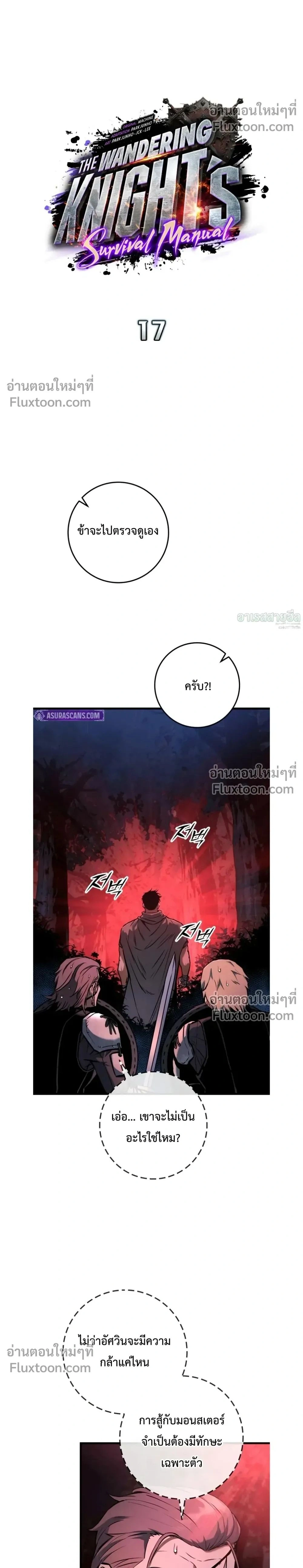 หน้าที่ 2