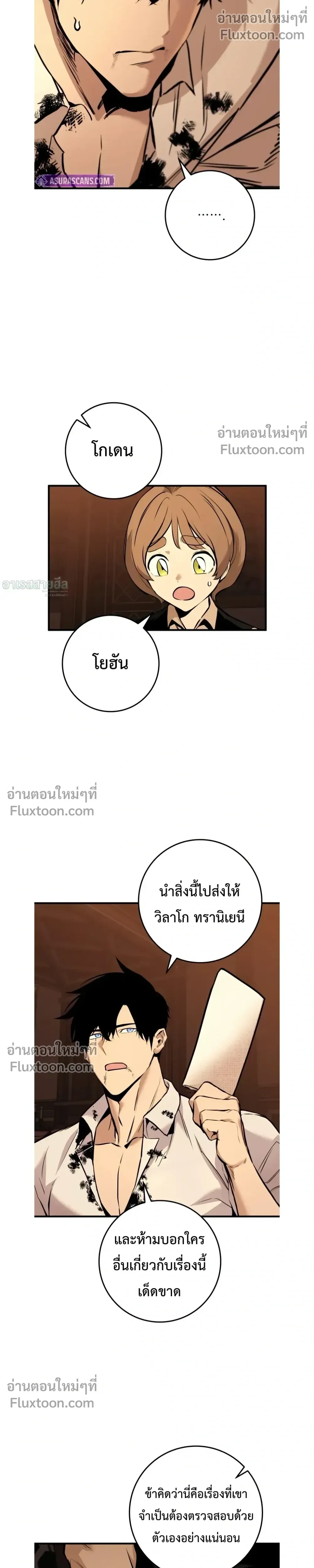 หน้าที่ 36