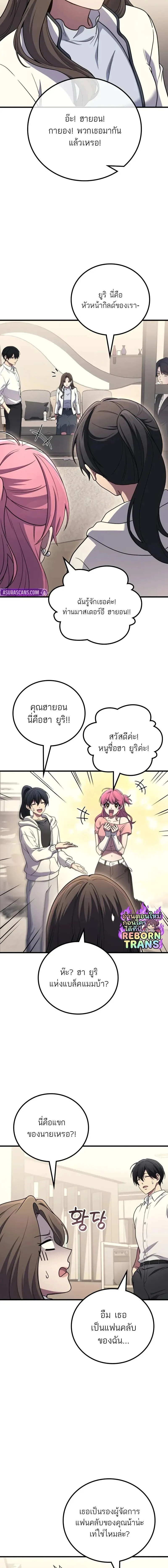 หน้าที่ 8