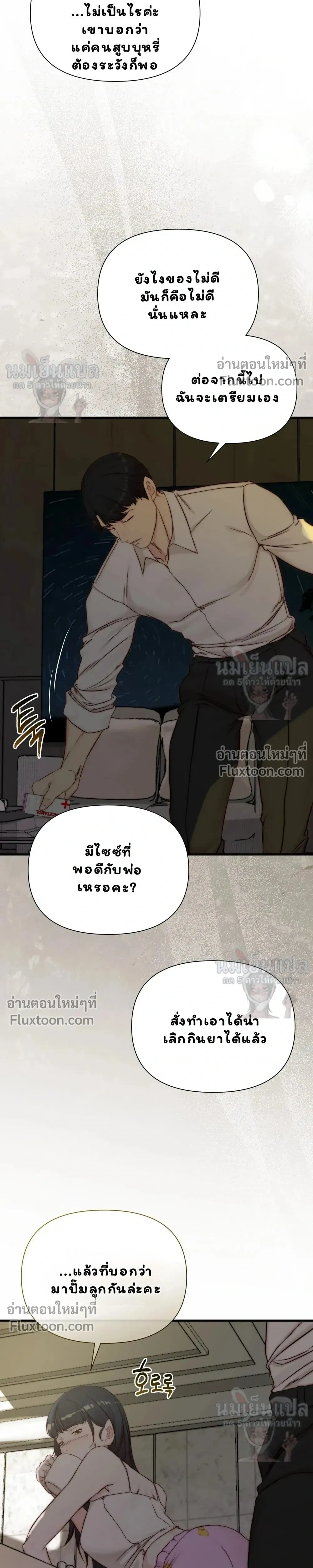 หน้าที่ 7
