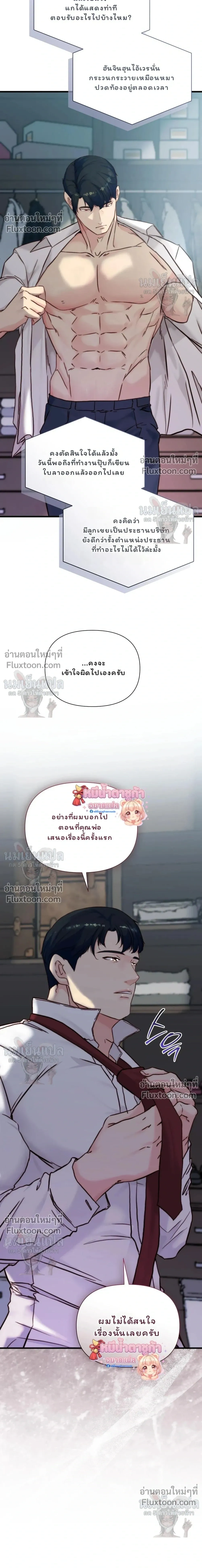 หน้าที่ 6
