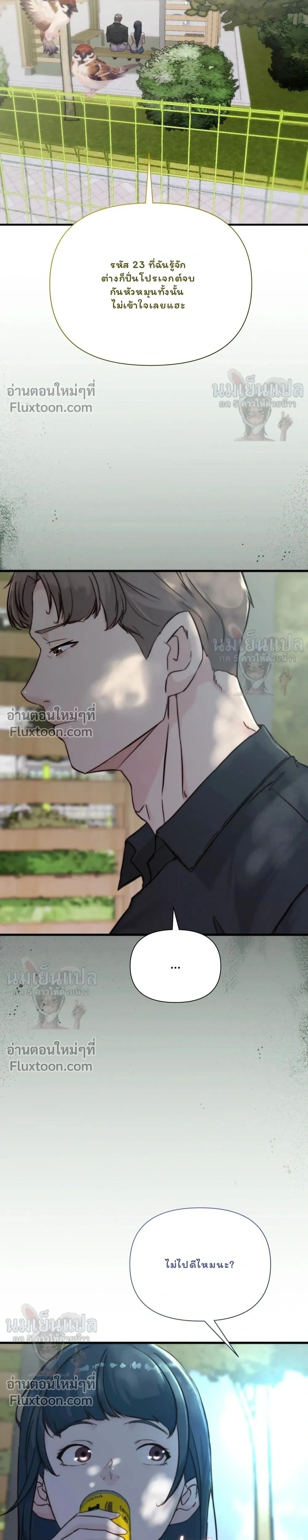 หน้าที่ 7