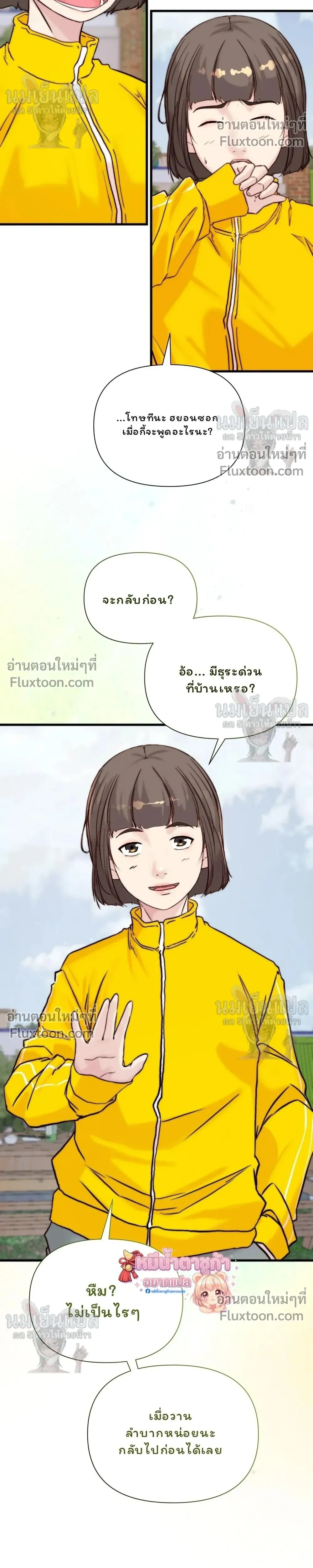 หน้าที่ 23
