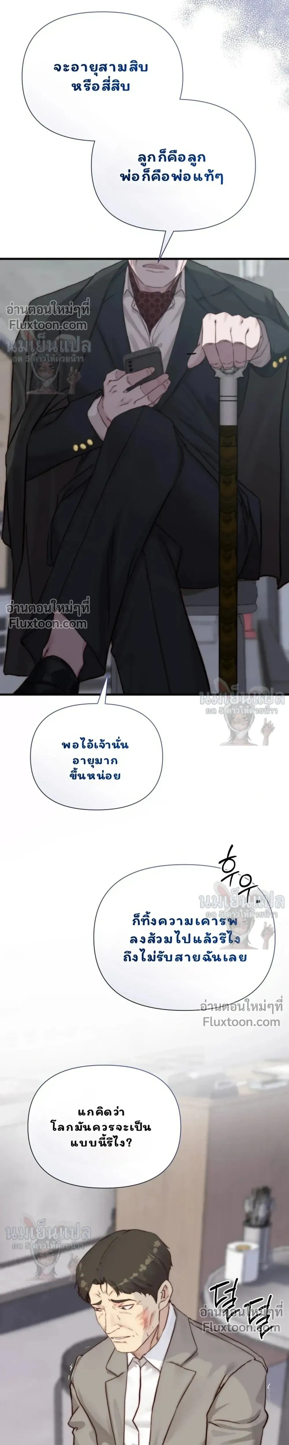 หน้าที่ 36
