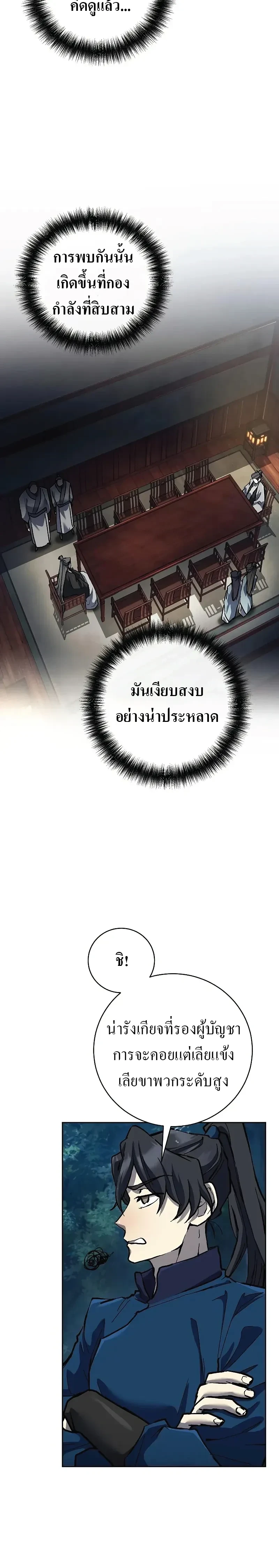 หน้าที่ 27