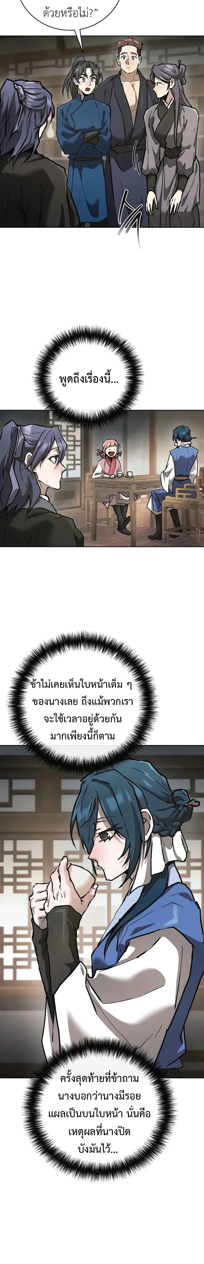 หน้าที่ 30