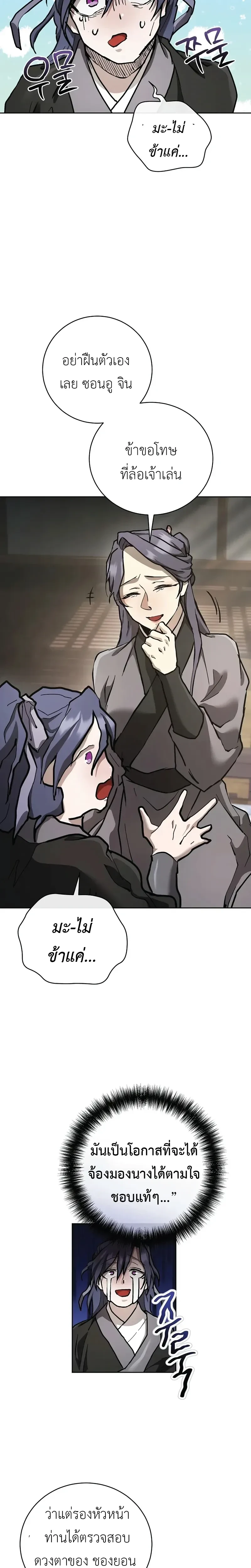 หน้าที่ 29