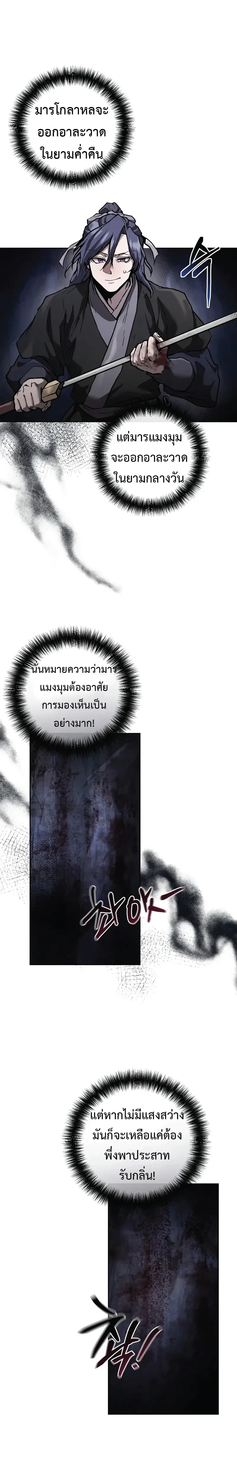 หน้าที่ 24