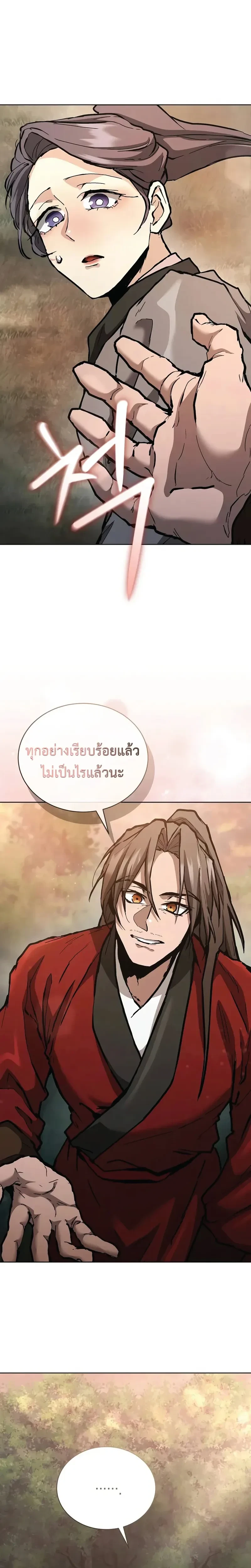 หน้าที่ 29