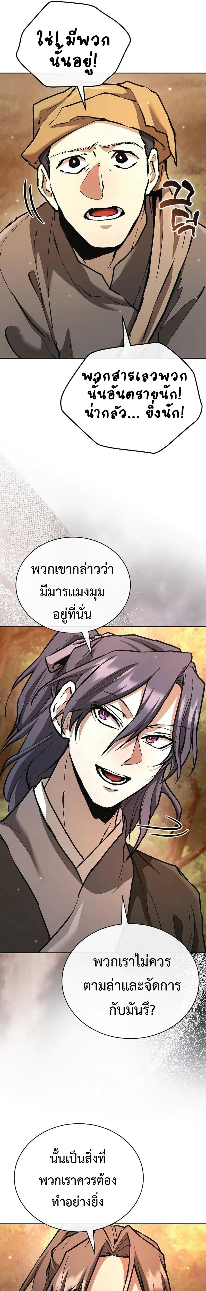 หน้าที่ 28