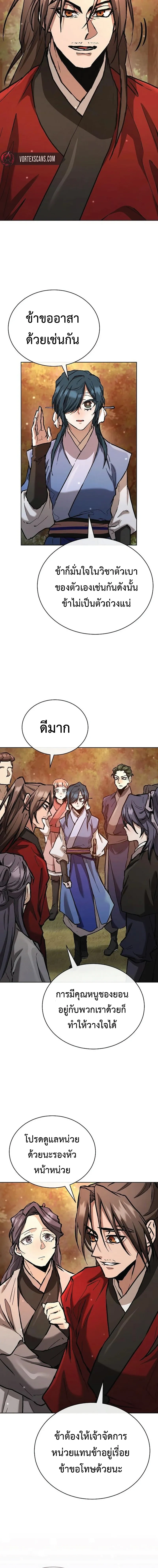 หน้าที่ 29