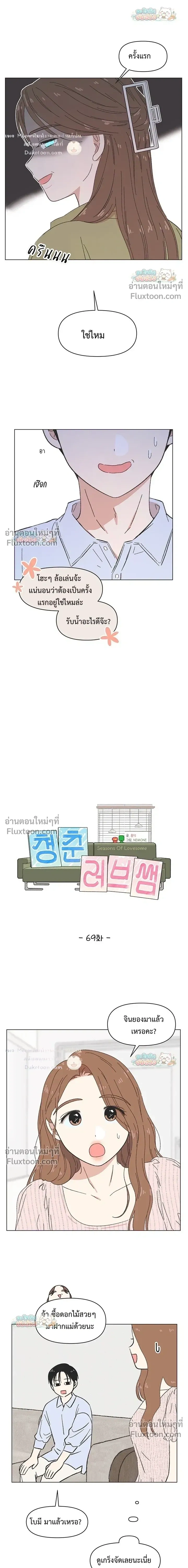 หน้าที่ 8