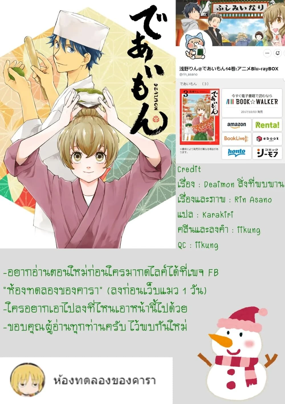 หน้าที่ 8