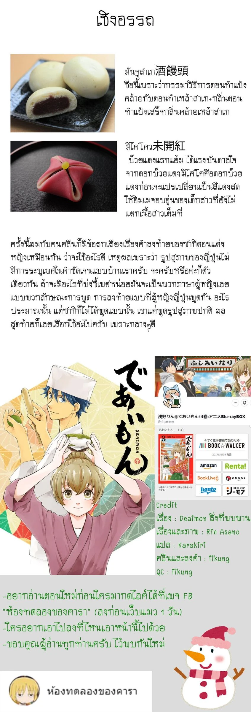 หน้าที่ 7