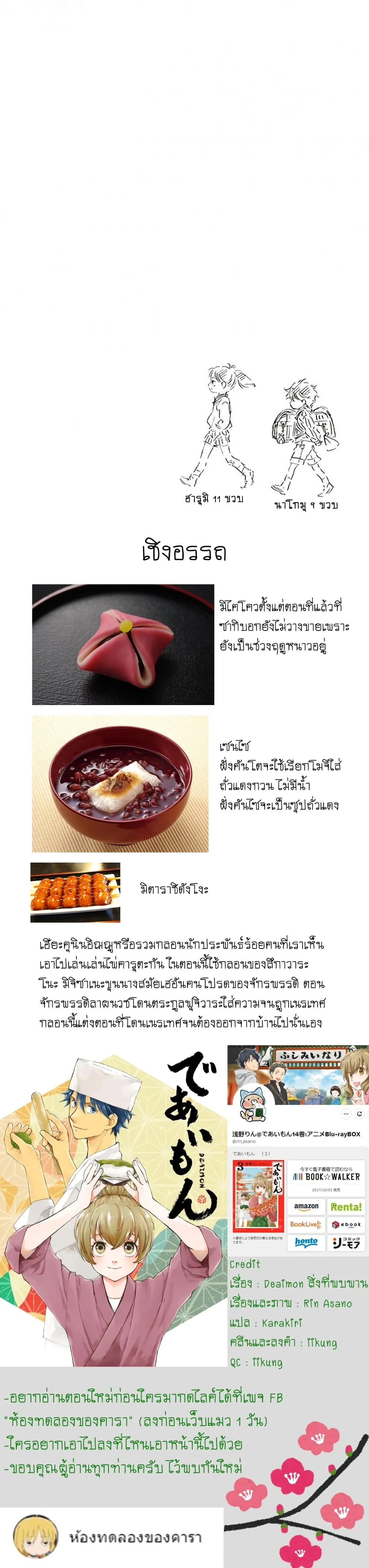 หน้าที่ 8