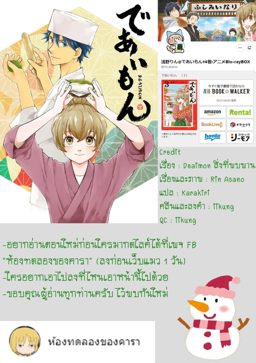 หน้าที่ 7