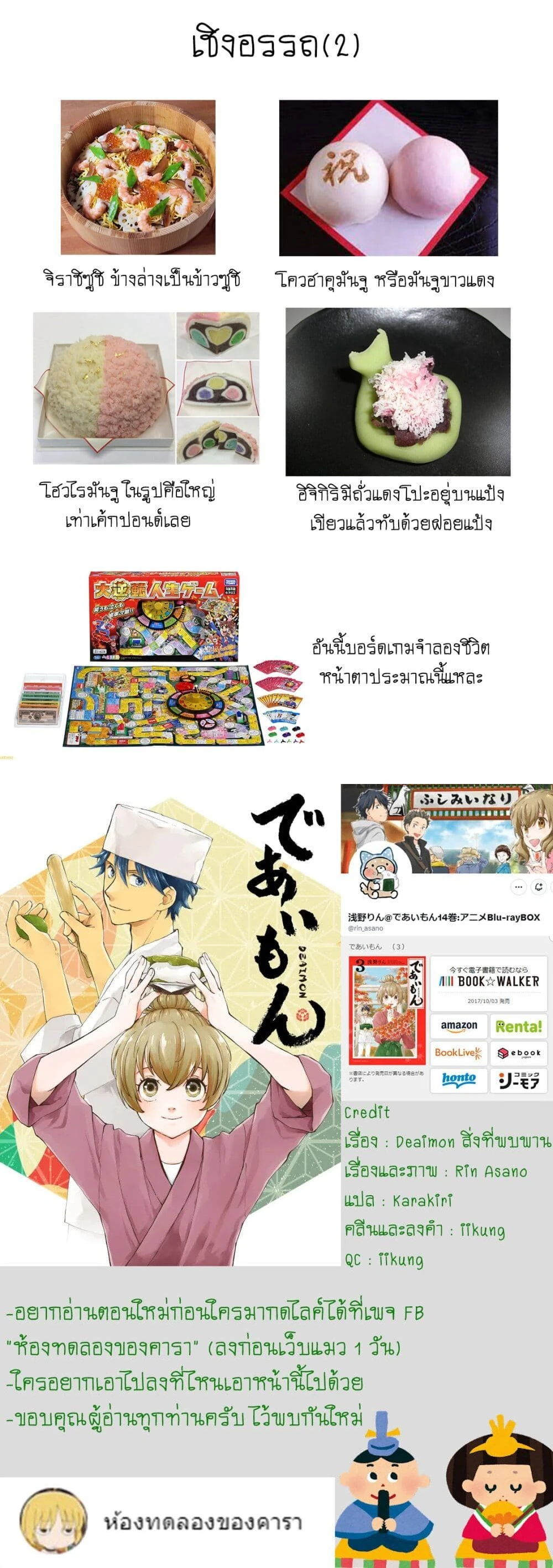 หน้าที่ 8