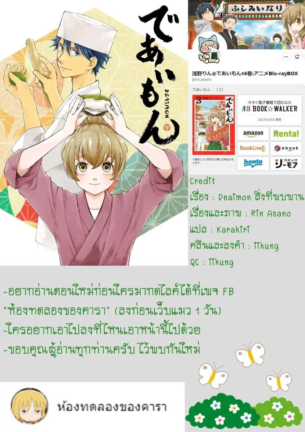 หน้าที่ 8