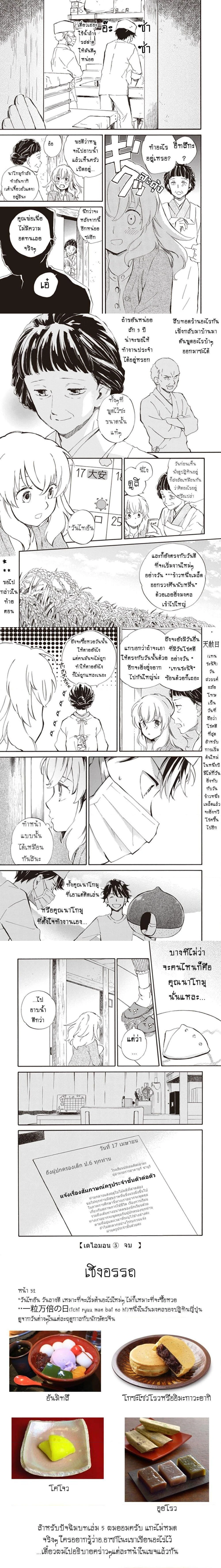 หน้าที่ 7