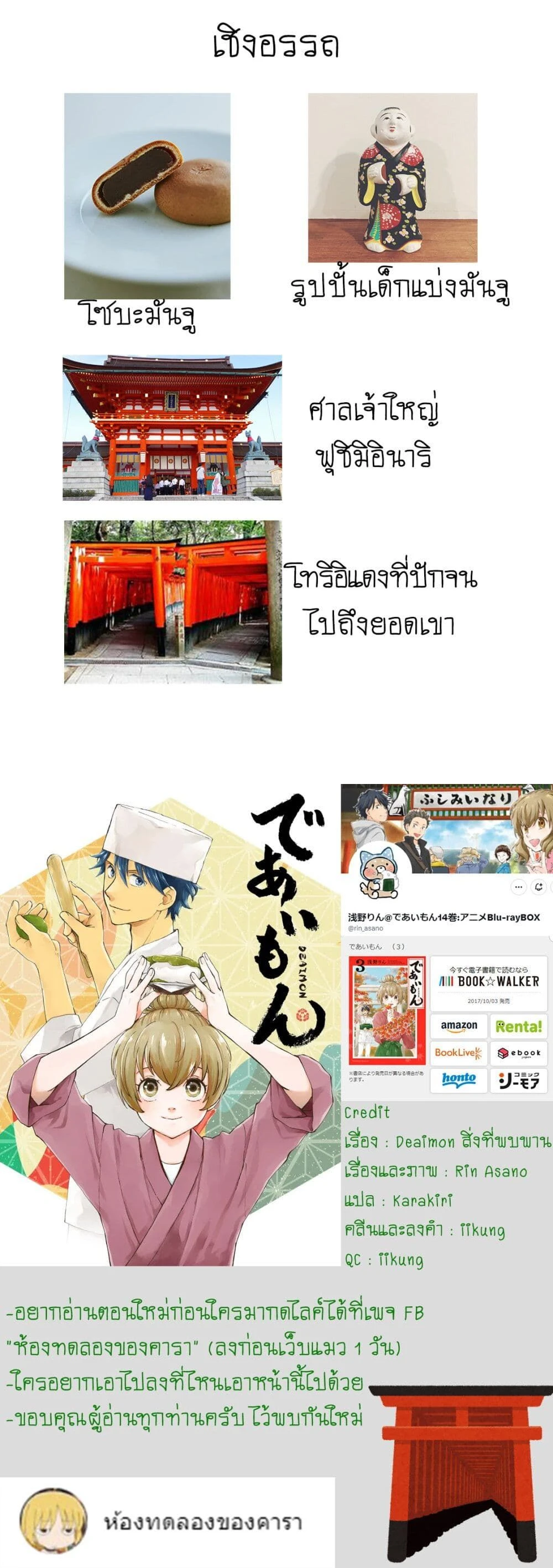 หน้าที่ 8